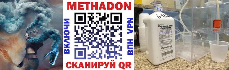 МЕТАДОН methadone кракен маркетплейс Анжеро-Судженск