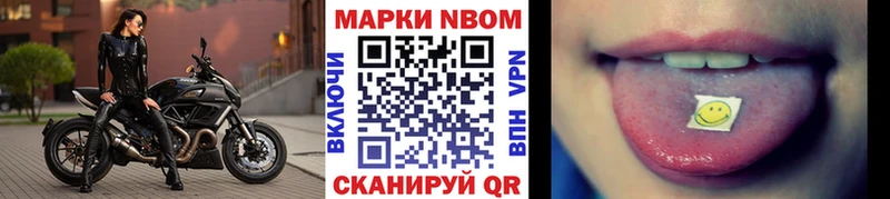 Марки 25I-NBOMe 1,5мг  Анжеро-Судженск 